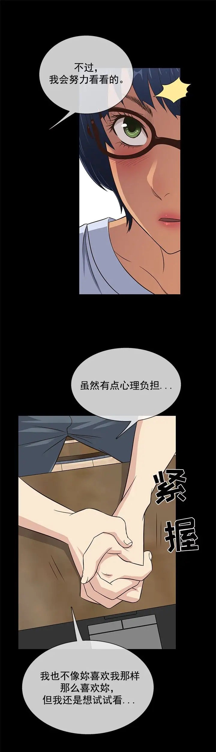 老婆回来了第27话