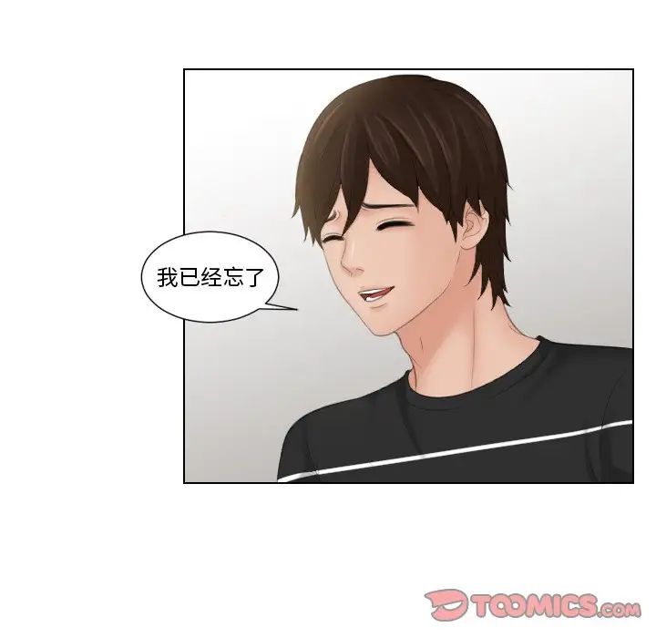 我的专属娃娃第17话