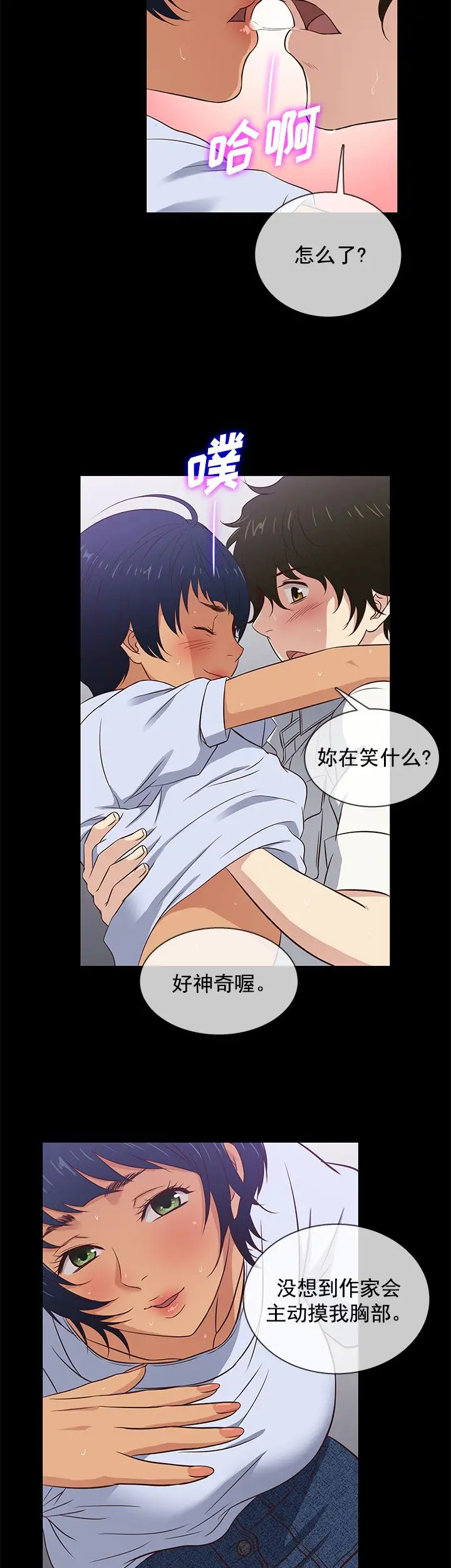 老婆回来了第27话