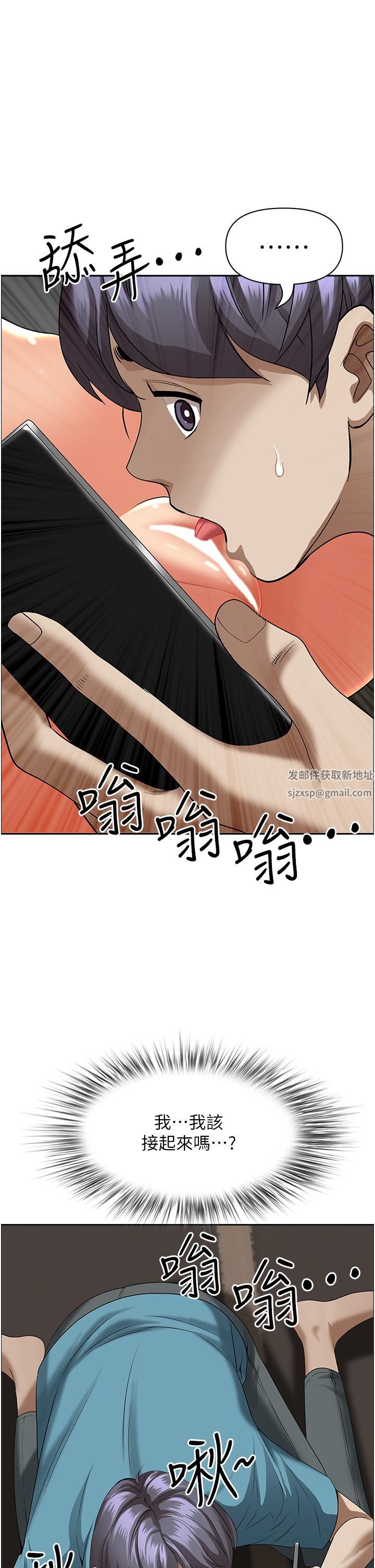 霸佔人妻第59話-快點撲倒我