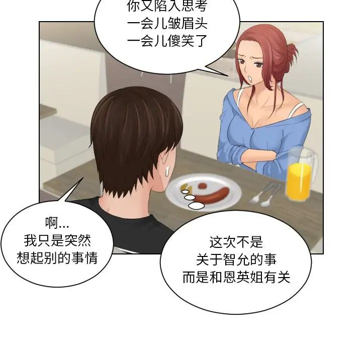 我的专属娃娃第17話