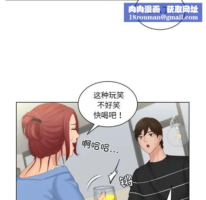 我的专属娃娃第17話