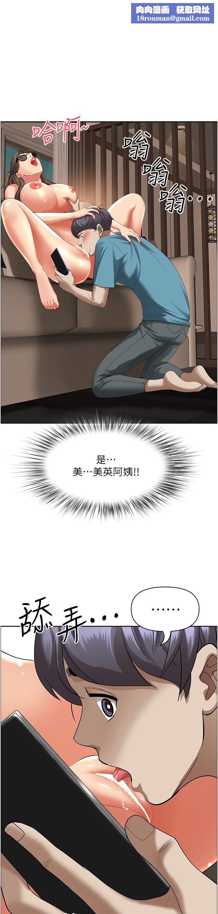 霸占人妻第60话-再舔深一点