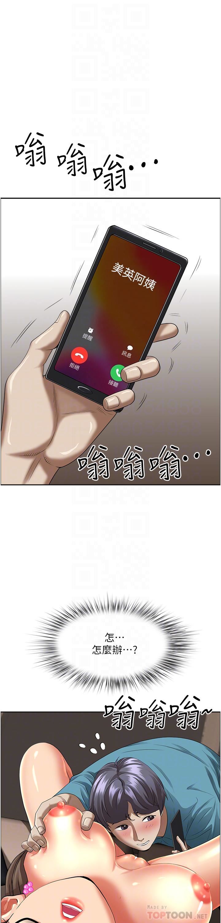 霸佔人妻第60話-再舔深一點