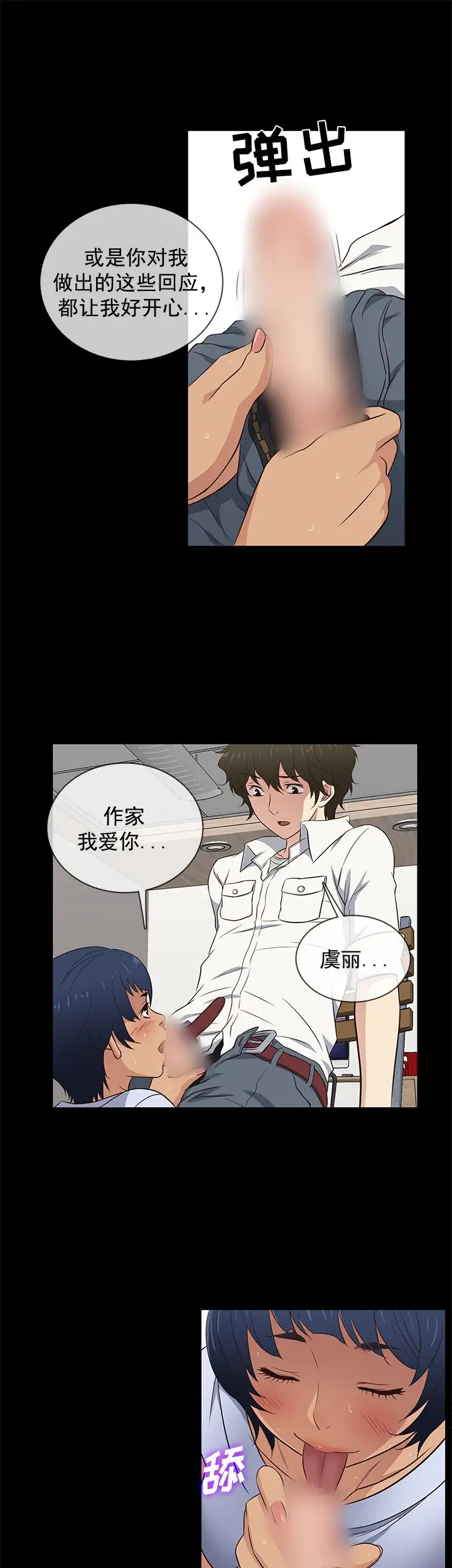 老婆回来了第27话