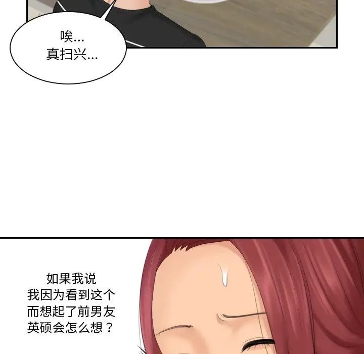 我的专属娃娃第17话