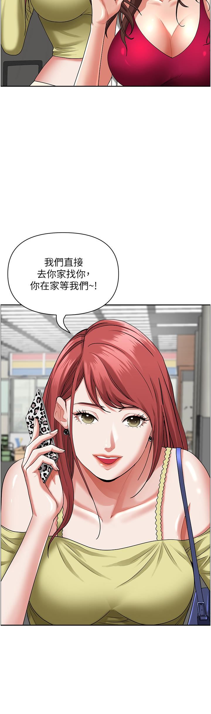 霸占人妻第60话-再舔深一点