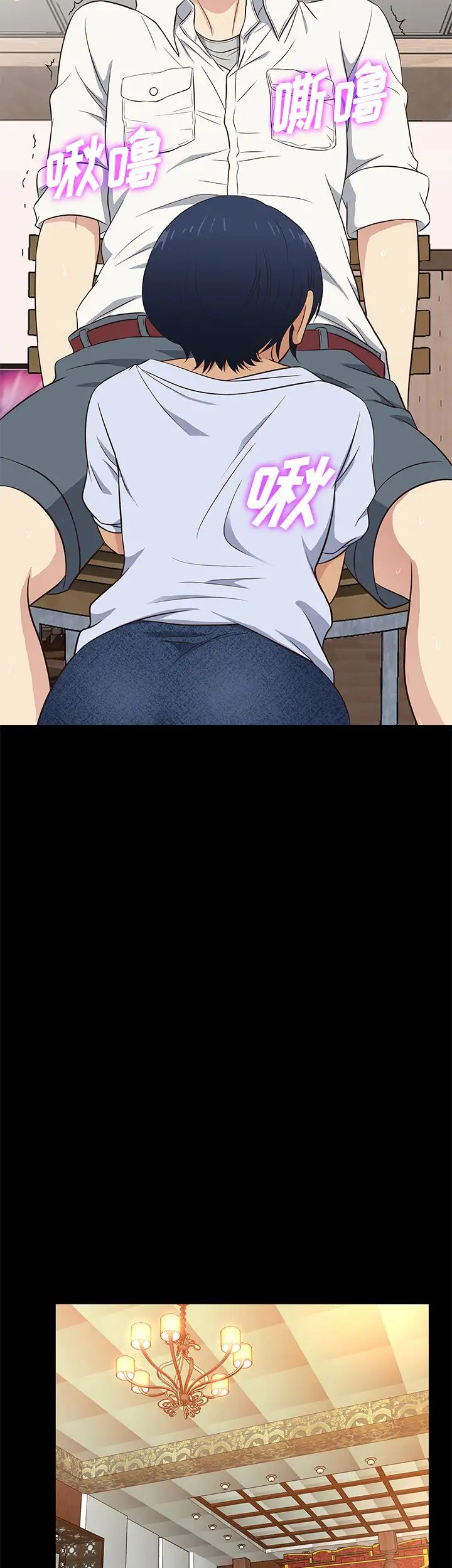 老婆回来了第27话