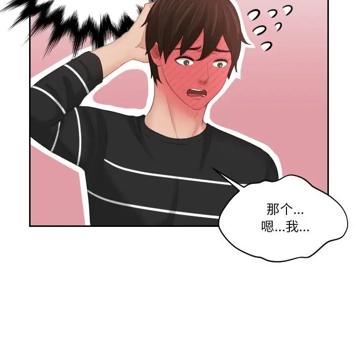 我的专属娃娃第17话