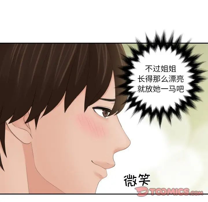 我的专属娃娃第17话