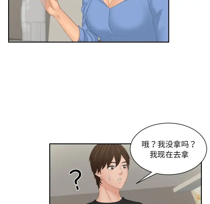 我的专属娃娃第17話