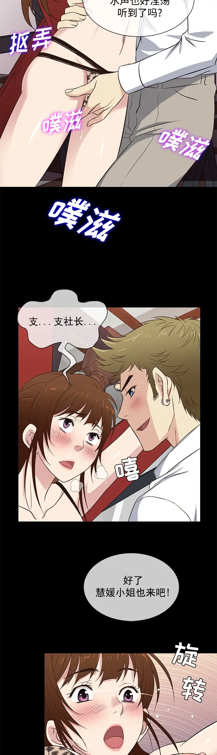 老婆回来了第28话