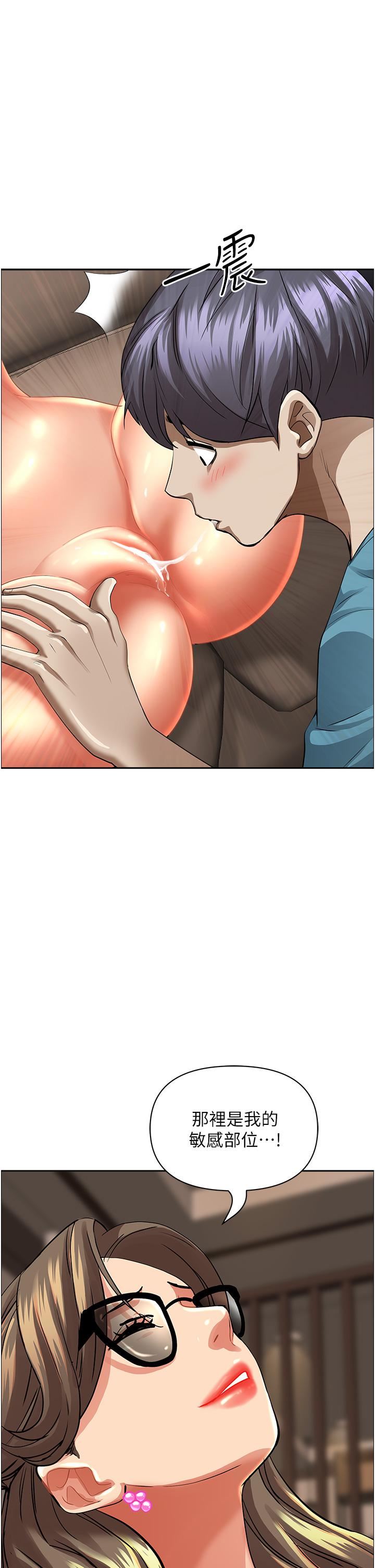 霸佔人妻第60話-再舔深一點