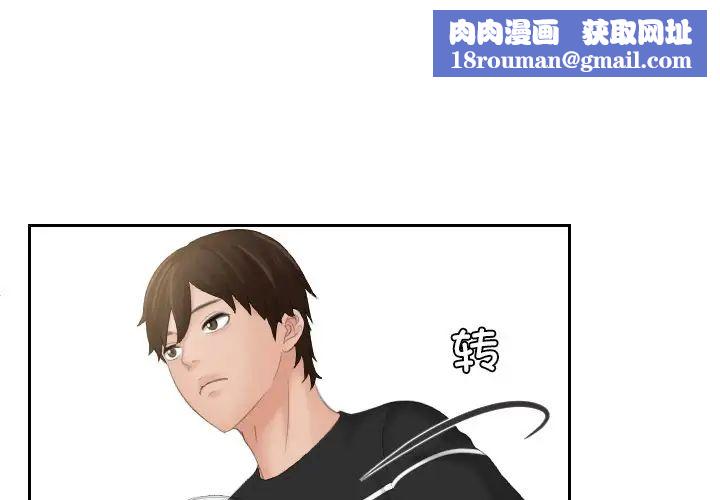 我的专属娃娃第18话