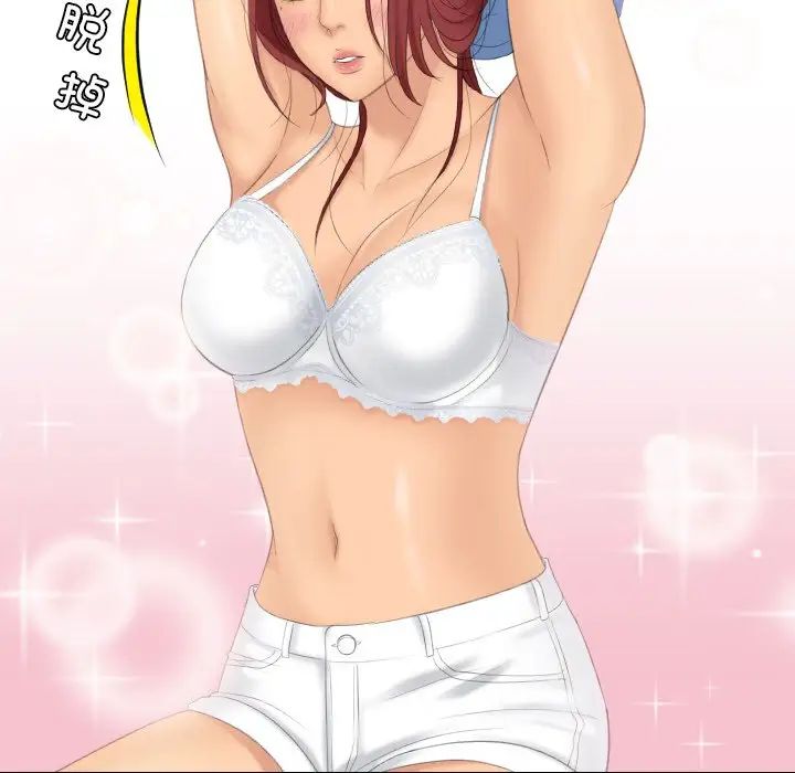 我的专属娃娃第18话