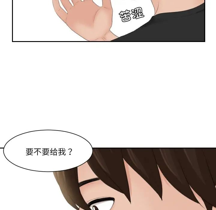 我的专属娃娃第18话