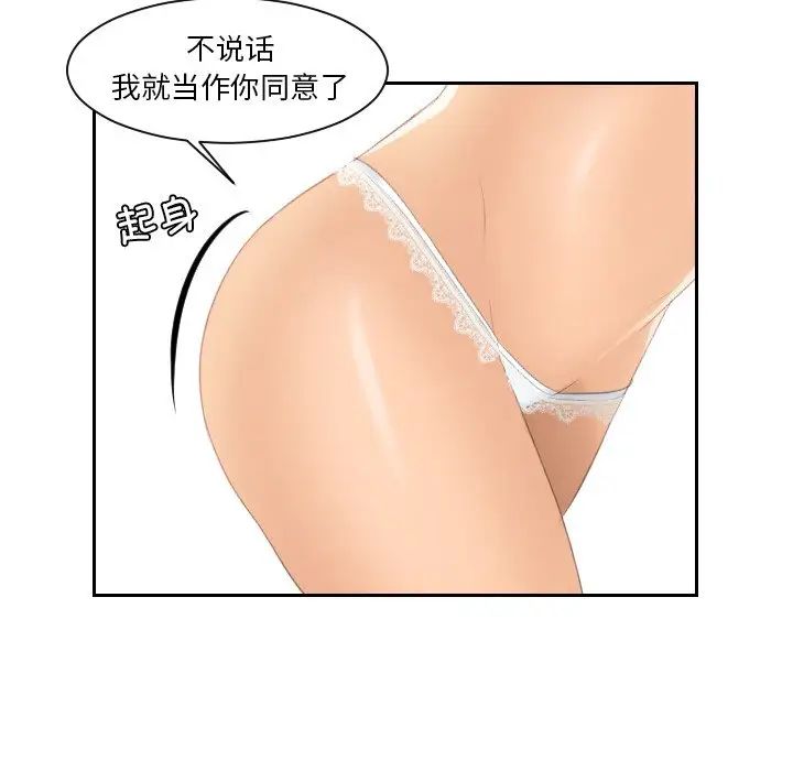 我的专属娃娃第18话
