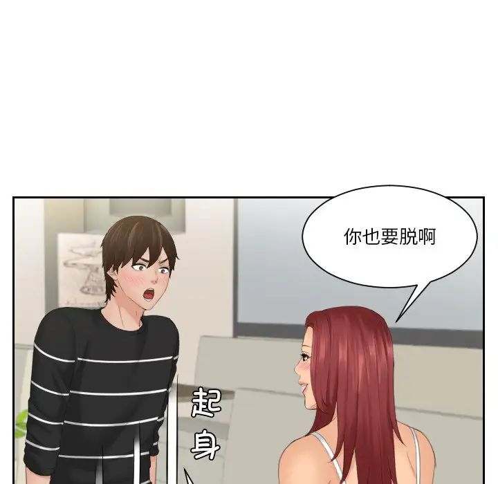 我的专属娃娃第18话