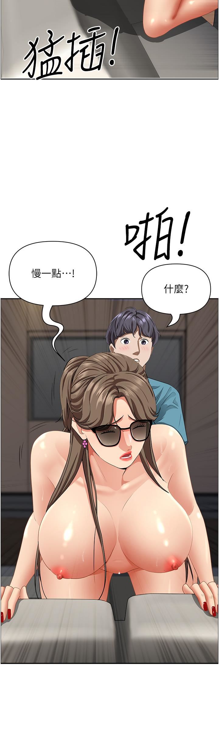 霸佔人妻第61話-你們兩個該不會…