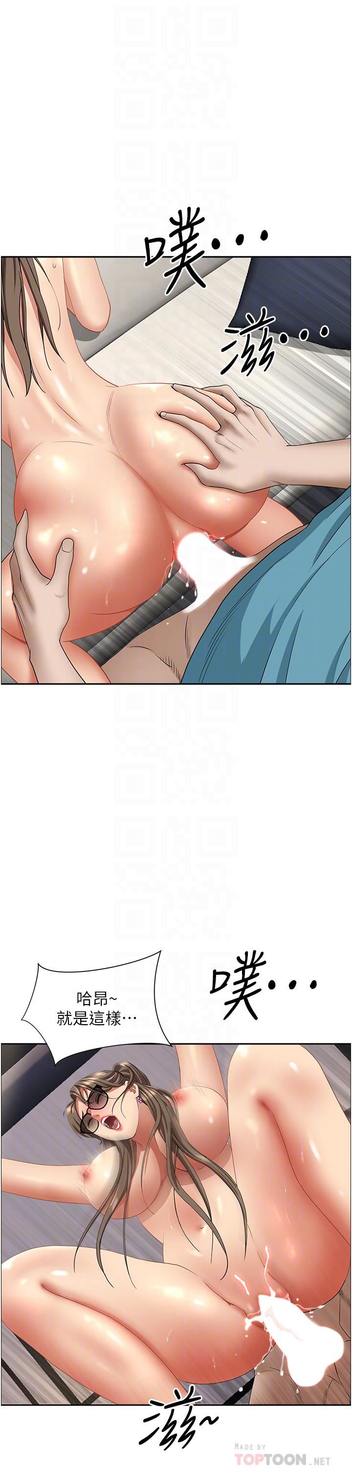 霸占人妻第61话-你们两个该不会…