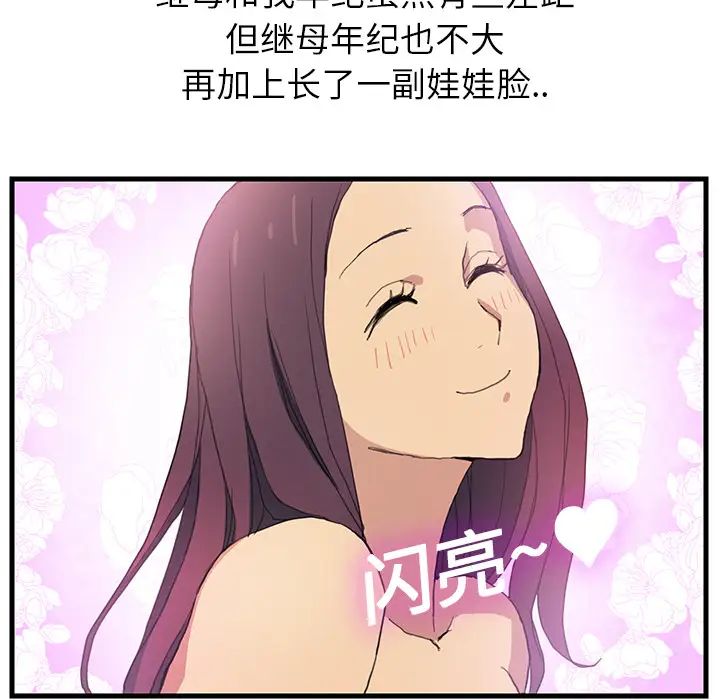 继母第1话
