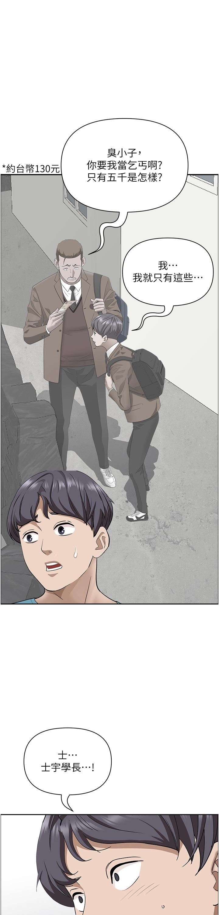 霸占人妻第61话-你们两个该不会…