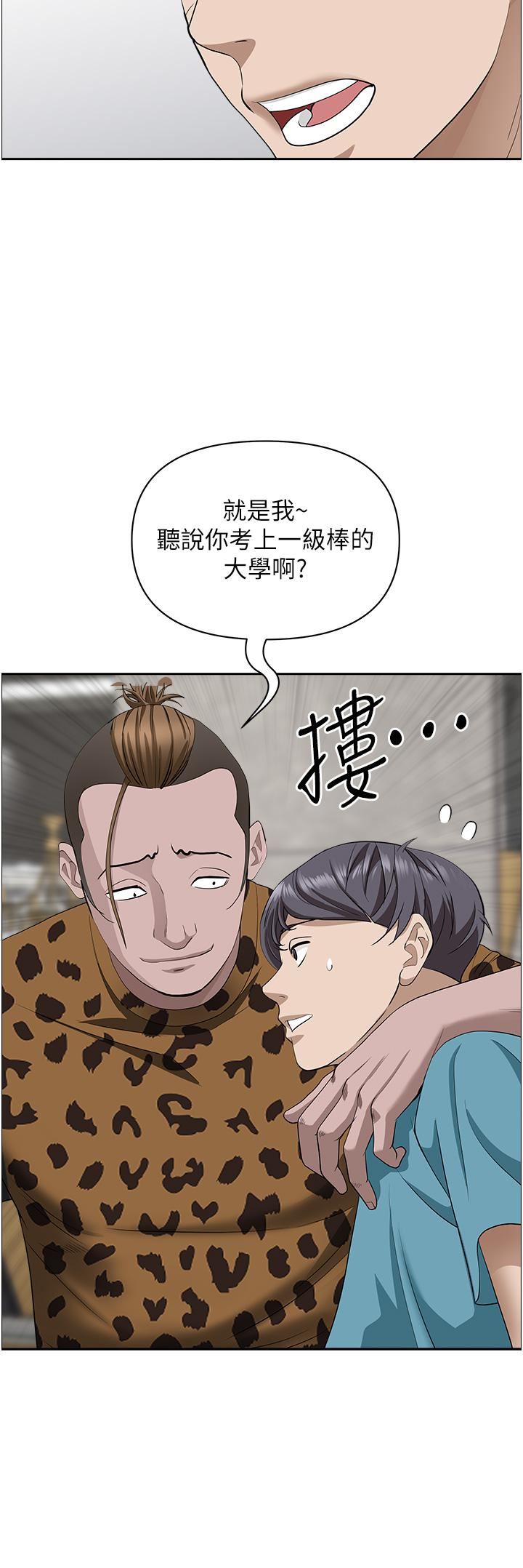 霸占人妻第61话-你们两个该不会…