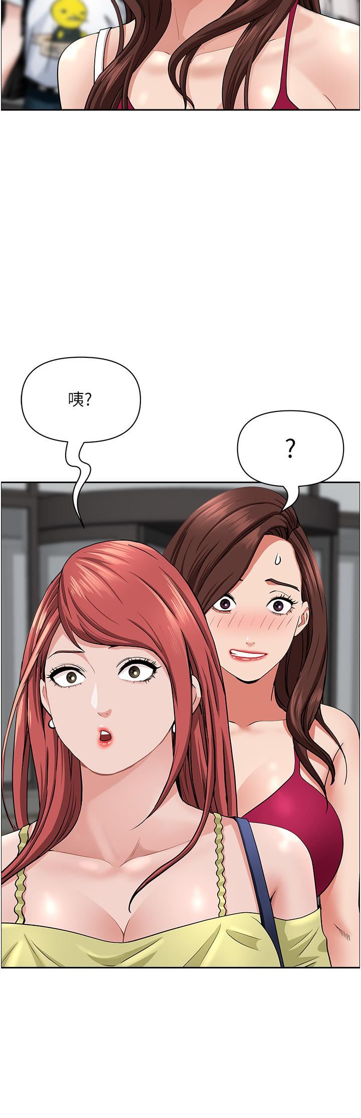 霸佔人妻第61話-你們兩個該不會…