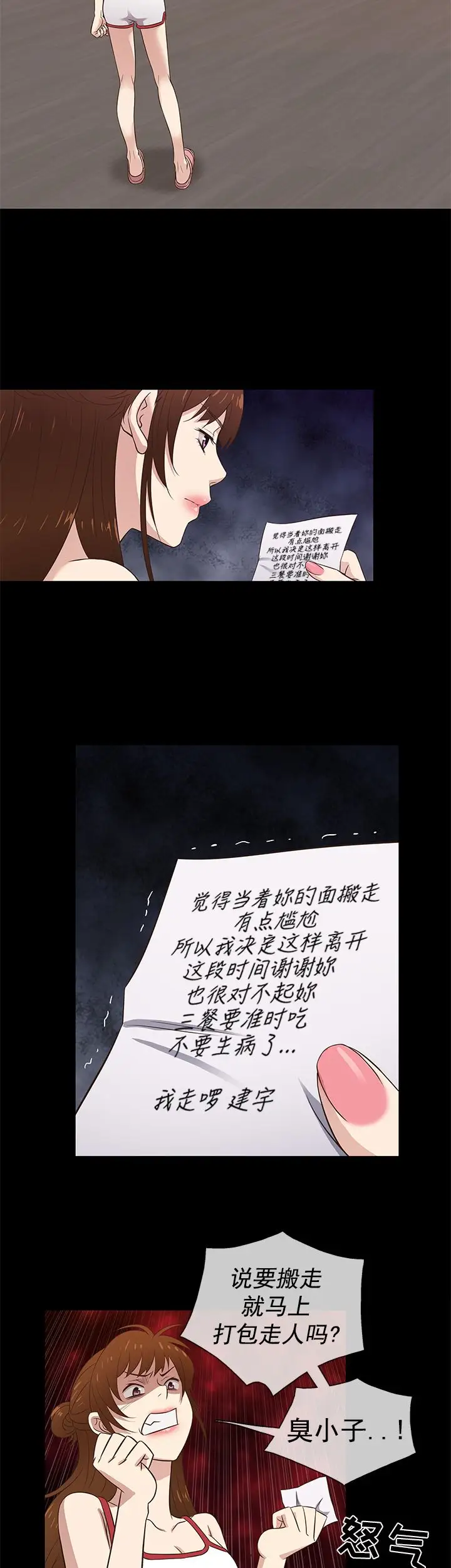 老婆回来了第30话