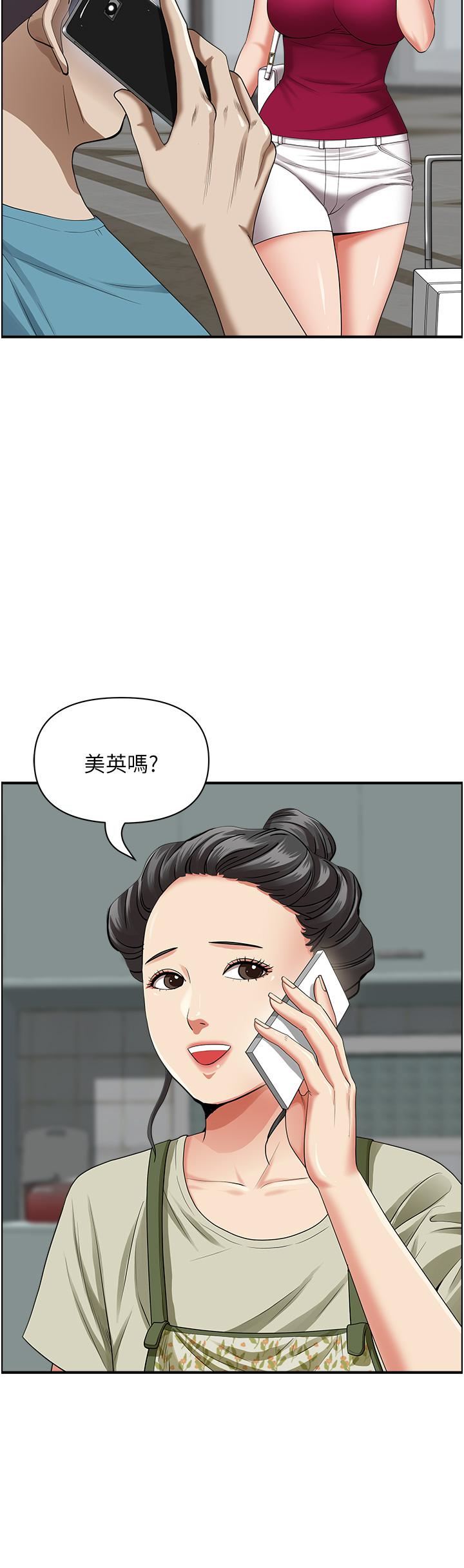 霸占人妻第62话-看到阿姨就兴奋