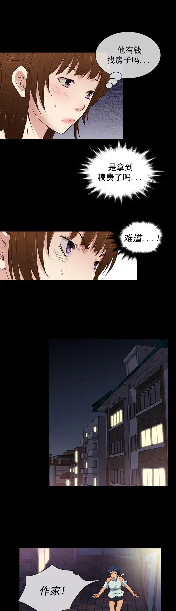 老婆回來了第30话