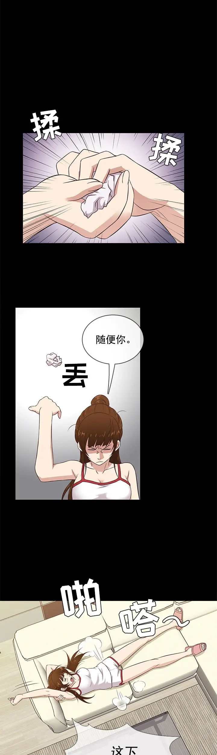 老婆回來了第30话