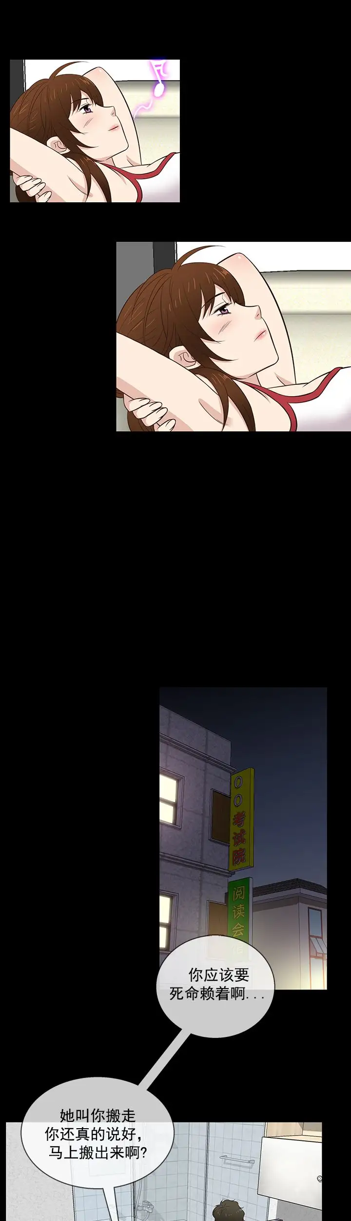 老婆回来了第30话