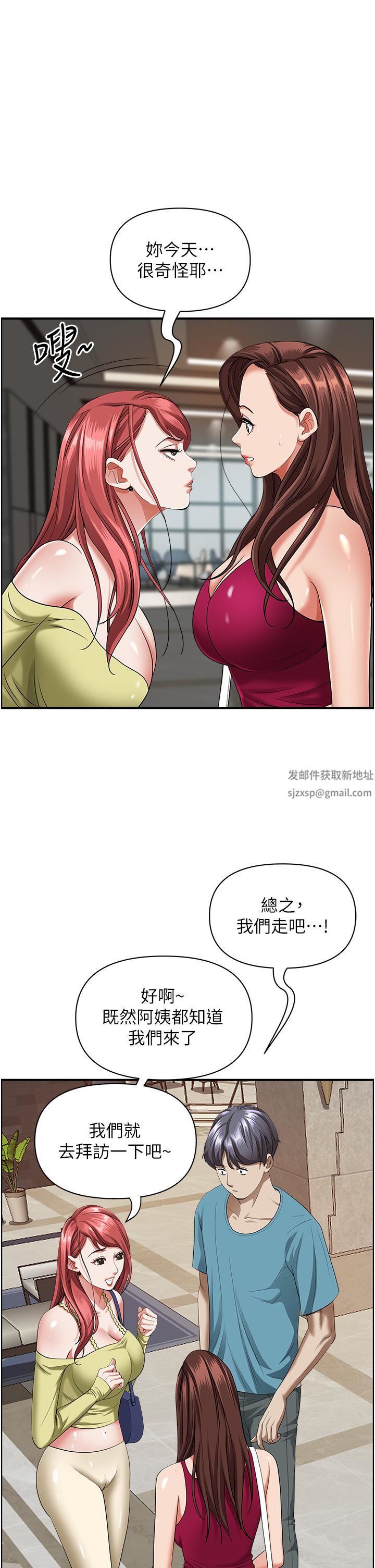 霸佔人妻第62話-看到阿姨就興奮