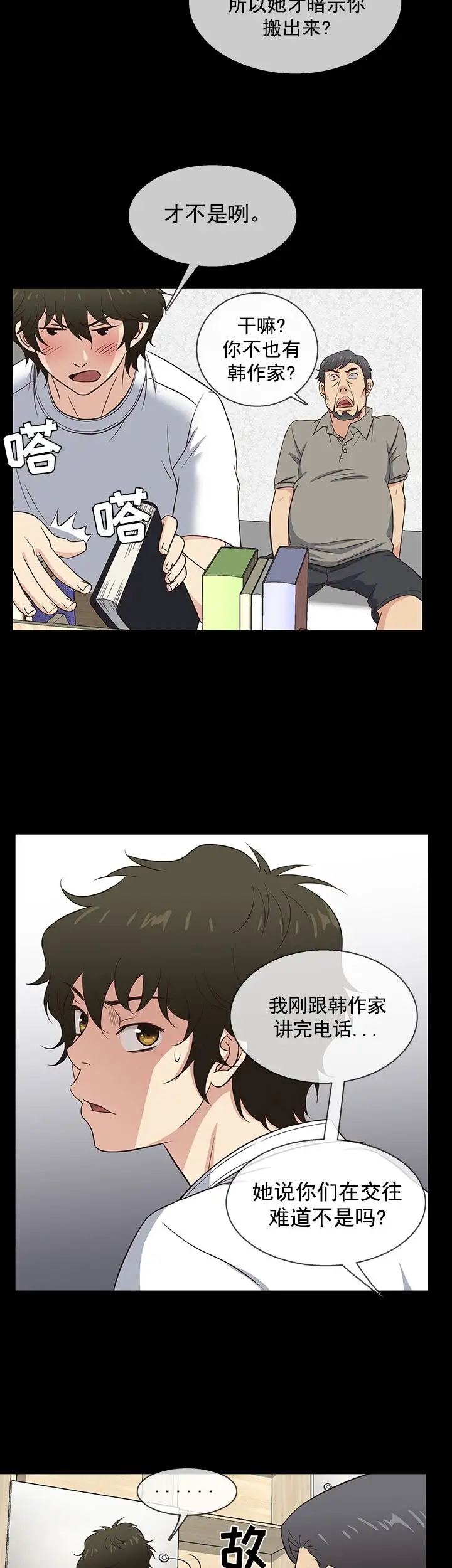 老婆回來了第30话