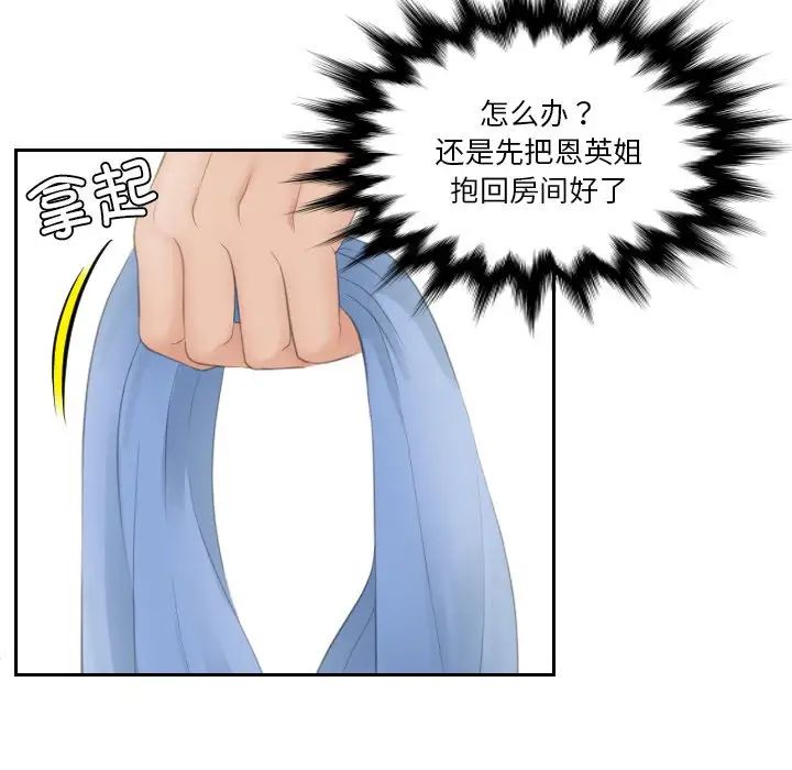 我的专属娃娃第19话