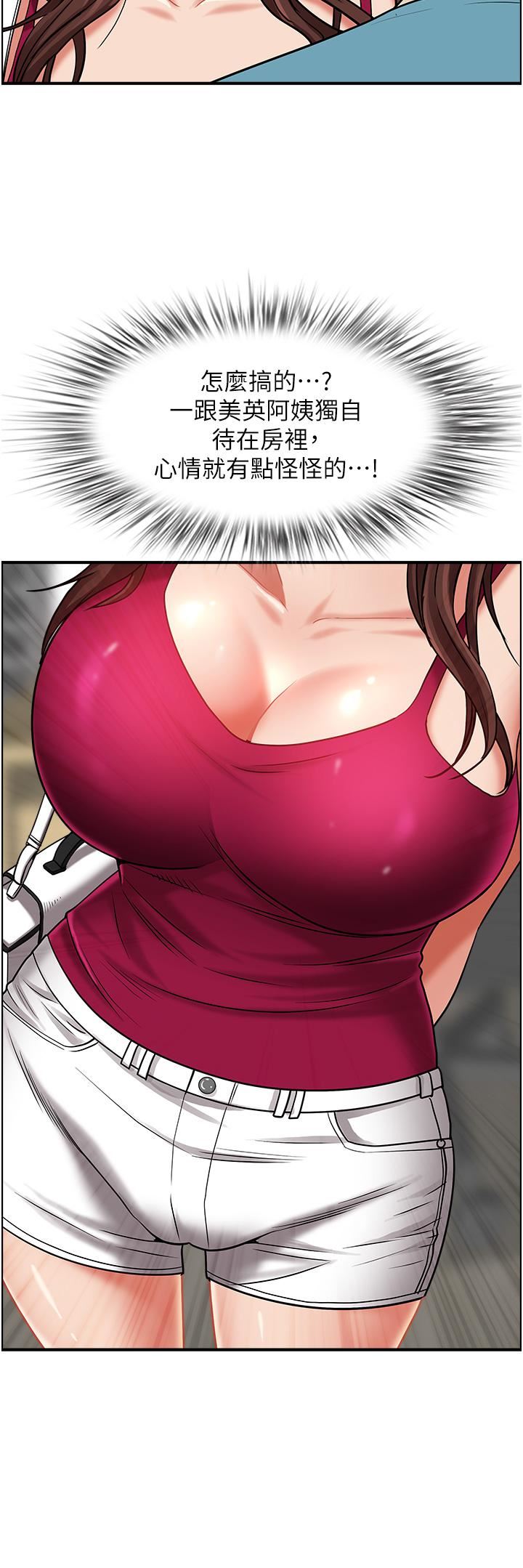 霸佔人妻第62話-看到阿姨就興奮