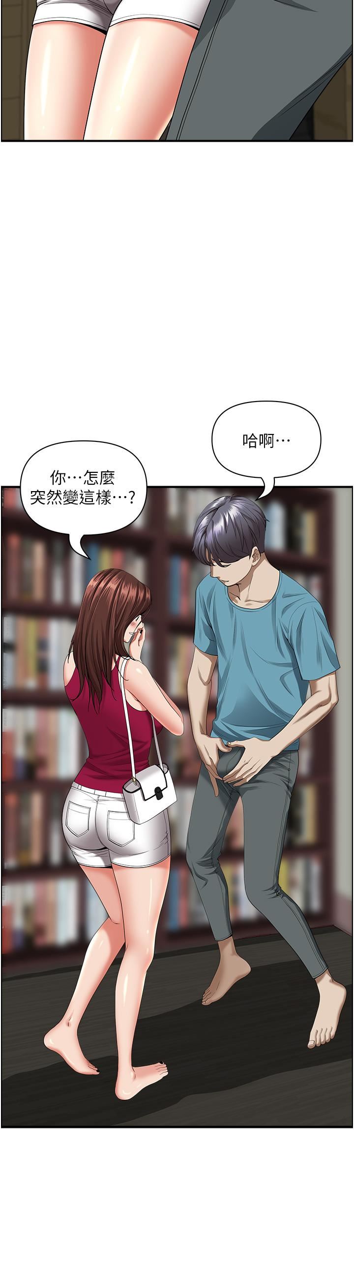 老婆回来了第31话