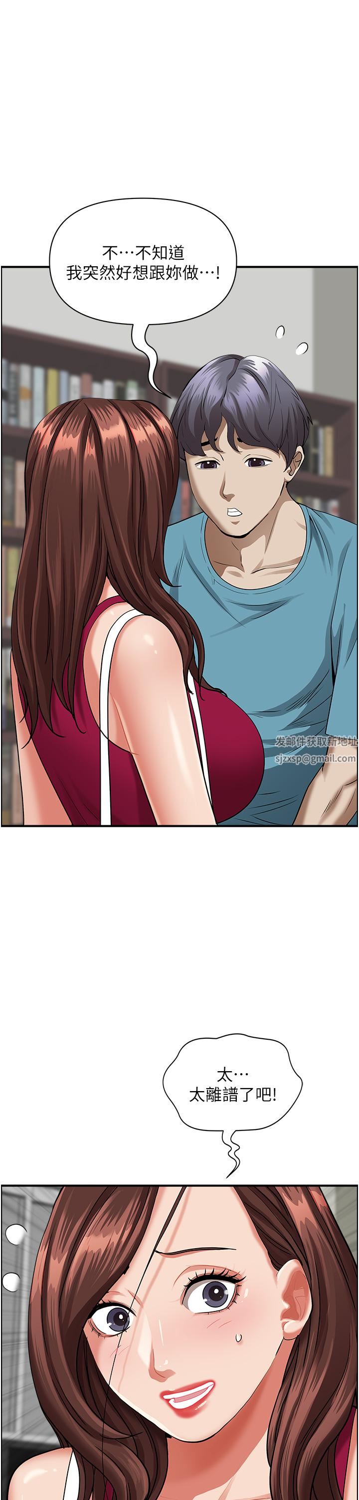 霸占人妻第62话-看到阿姨就兴奋