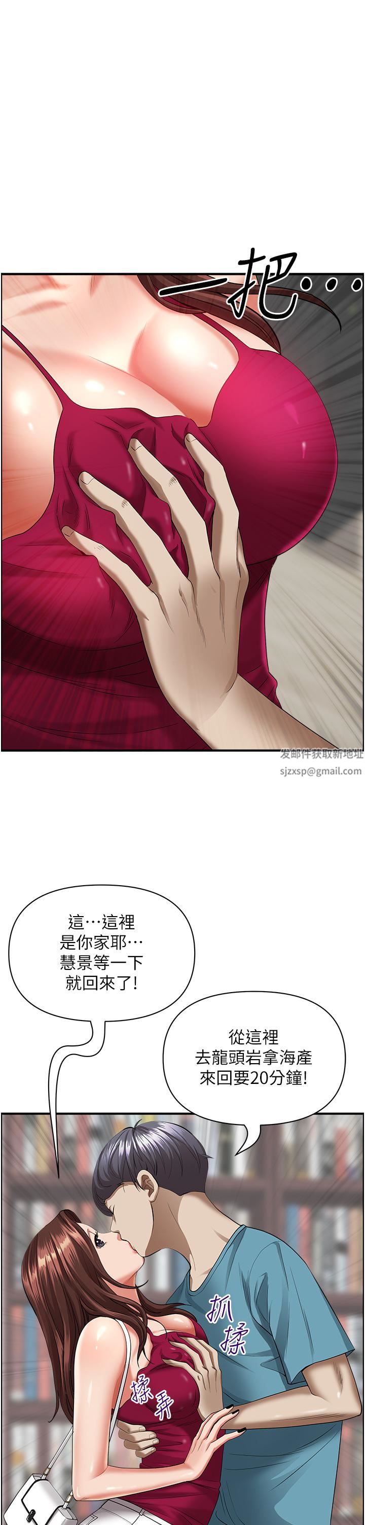 霸佔人妻第62話-看到阿姨就興奮