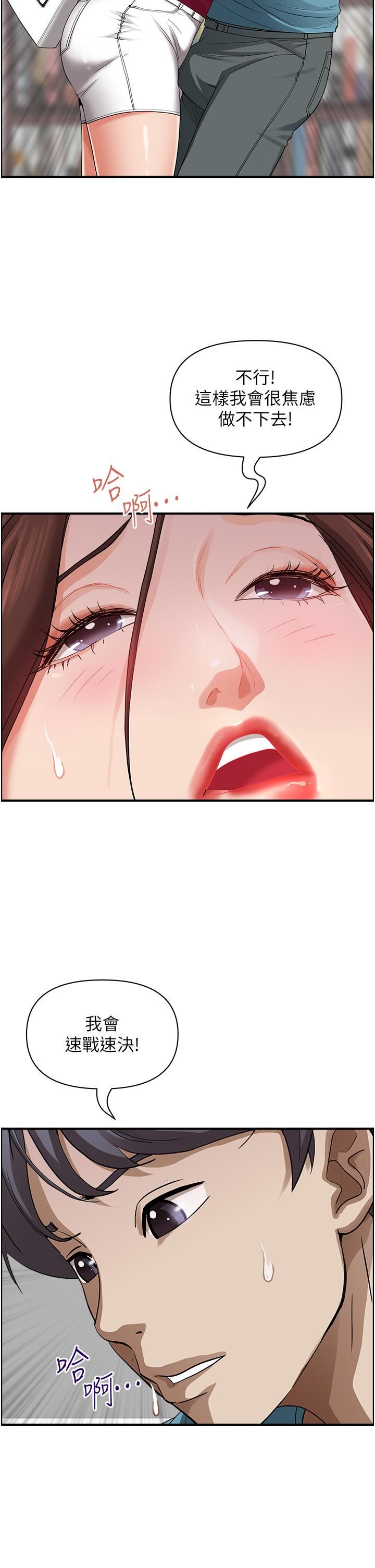 霸佔人妻第62話-看到阿姨就興奮