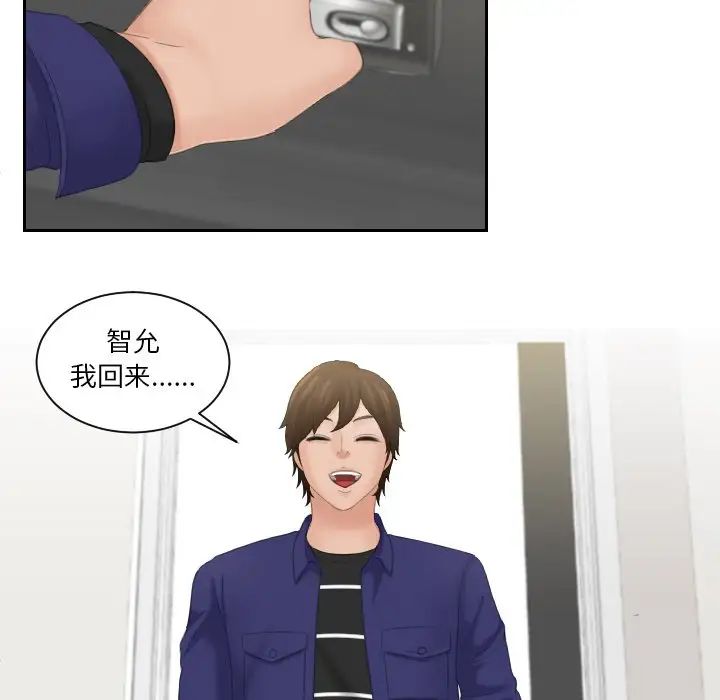 我的专属娃娃第20话