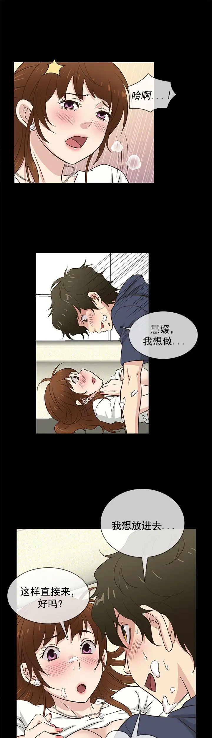 老婆回来了第31话