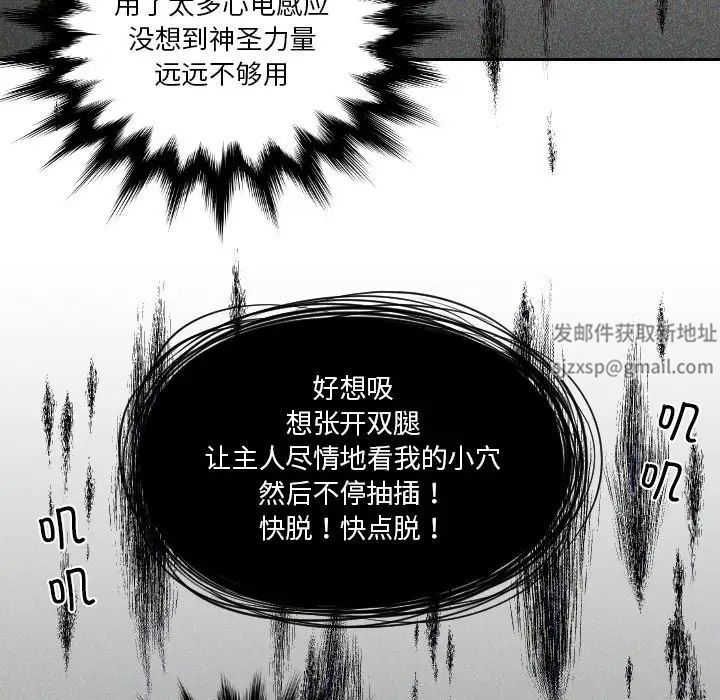 我的专属娃娃第20话