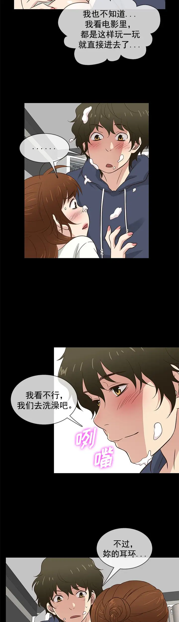 老婆回来了第31话