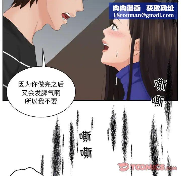 我的专属娃娃第20话