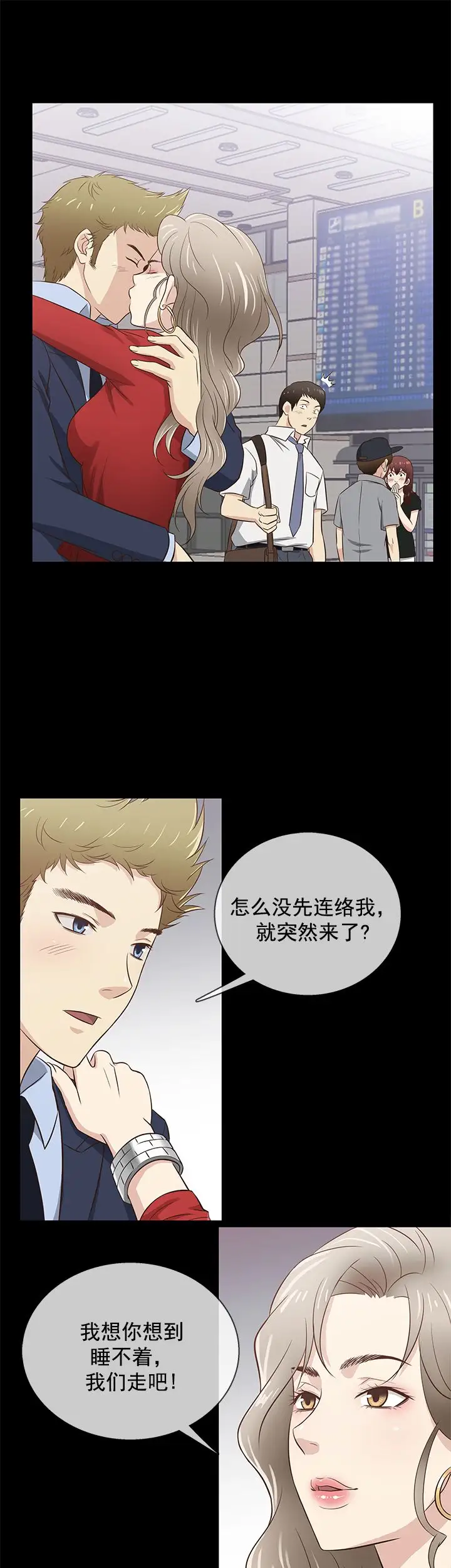 老婆回來了第31话