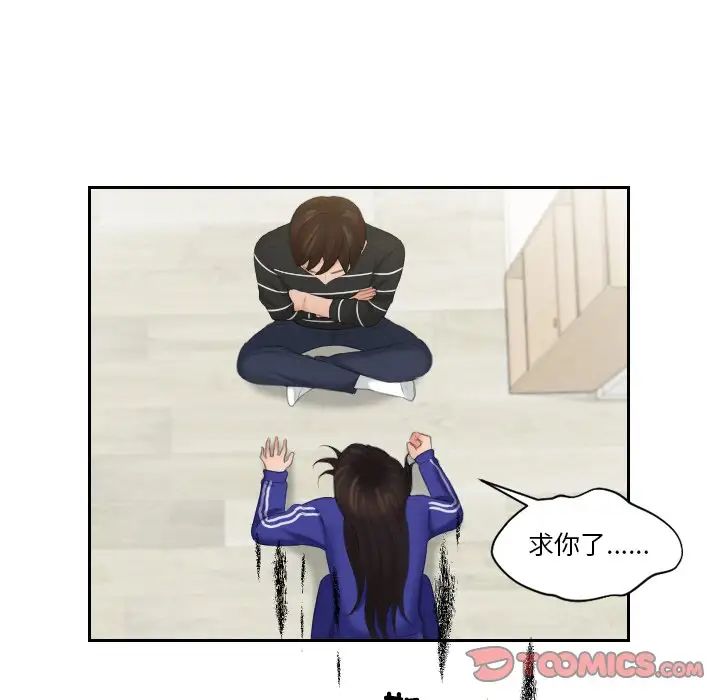 我的专属娃娃第20话