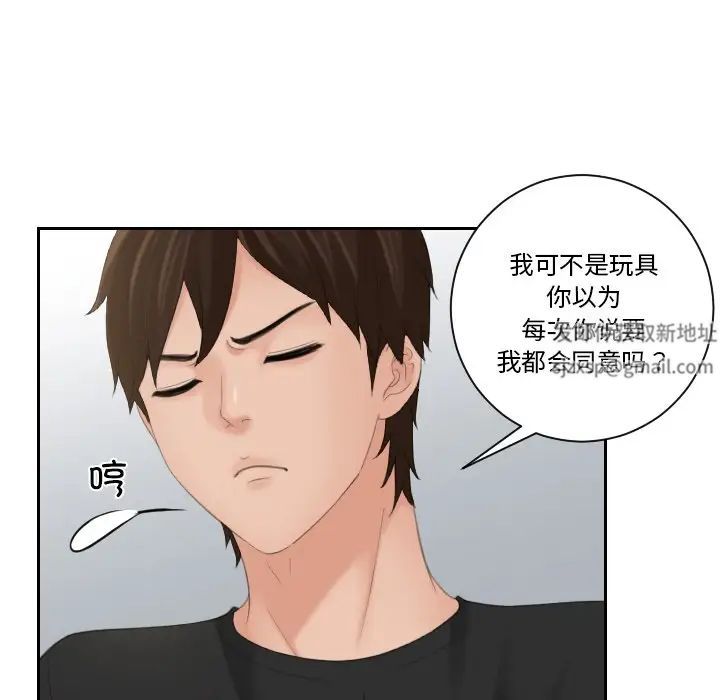 我的专属娃娃第20话