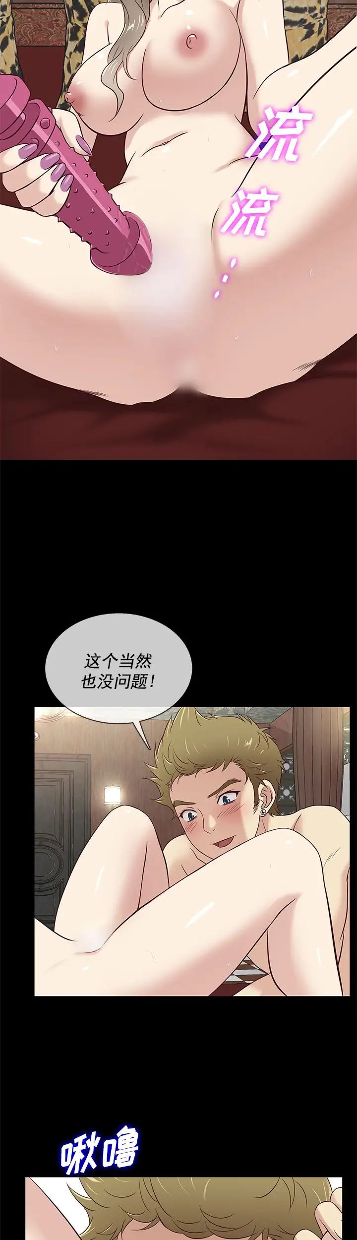 老婆回來了第32话